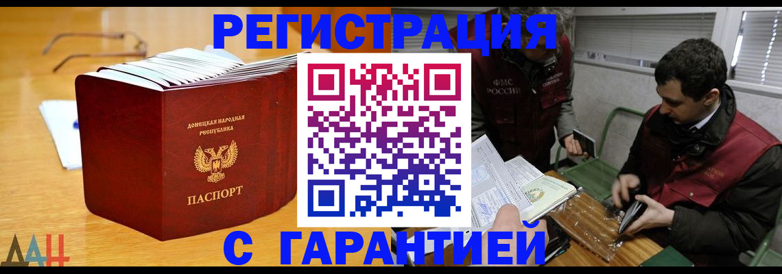 временная регистрация собственник в Таре