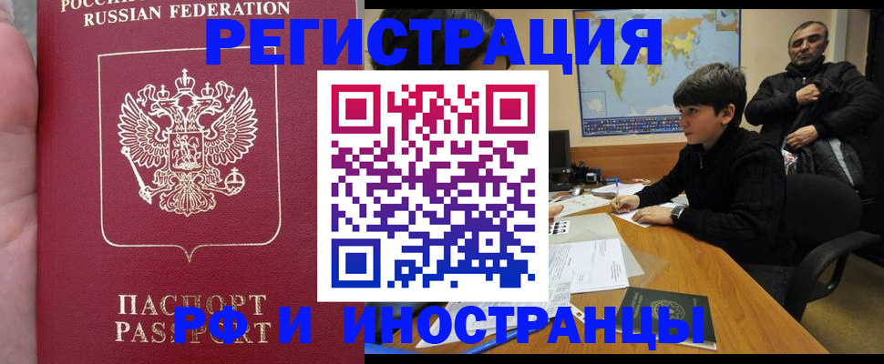 временная регистрация поиск в Таре