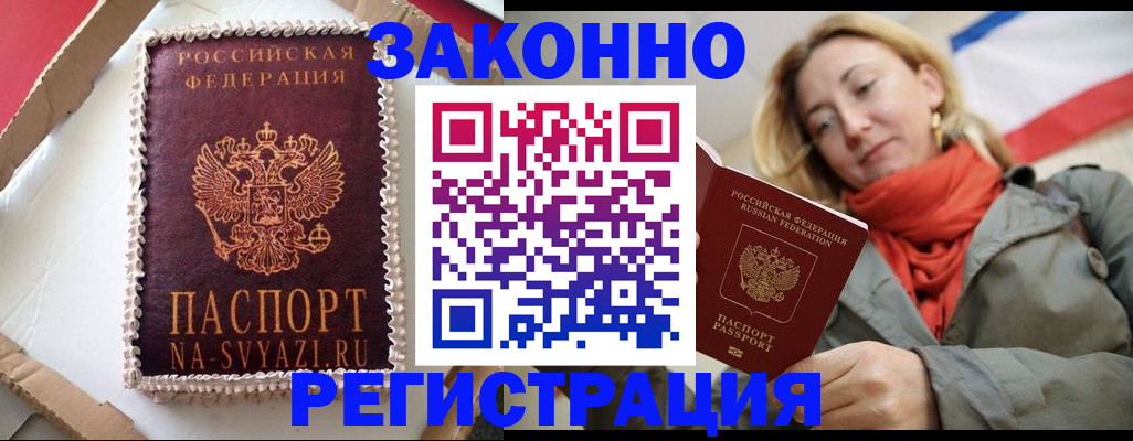 прописка гарантия в Таре