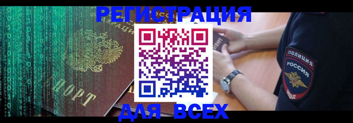 временная регистрация в квартире в Таре