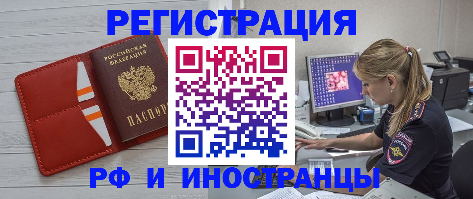 прописка для кредита в Таре