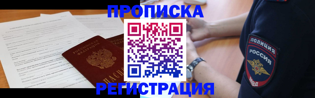 временная регистрация госуслуги в Таре