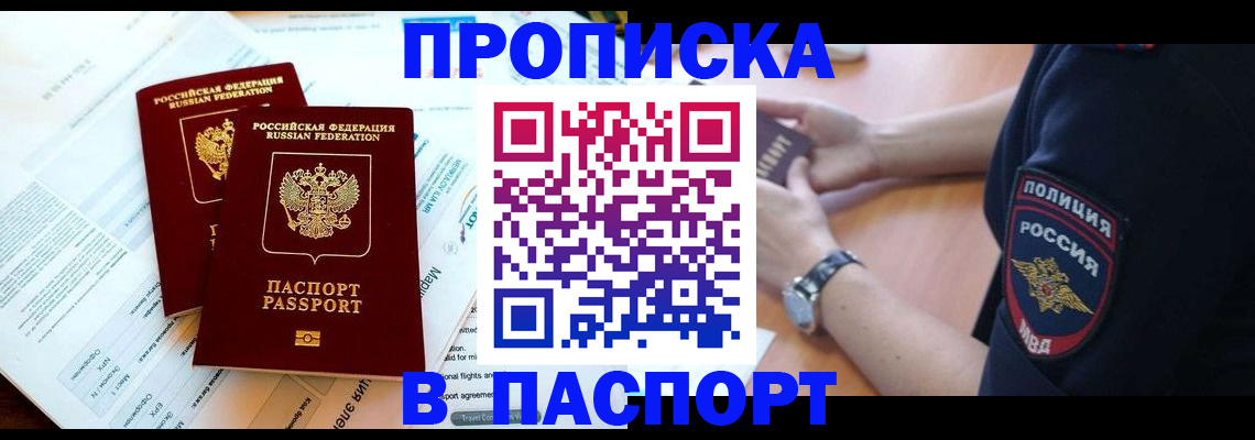 временная регистрация адрес в Таре